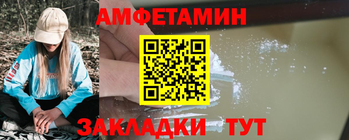 Амфетамин  Вход с VPN  Рузаевка  АМФЕТАМИН VHQ 