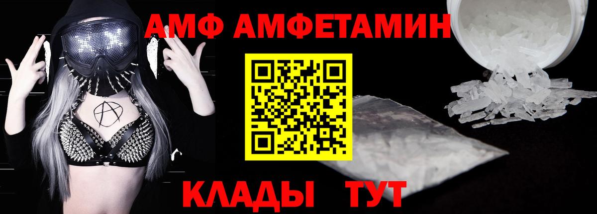 АМФ Розовый Рузаевка