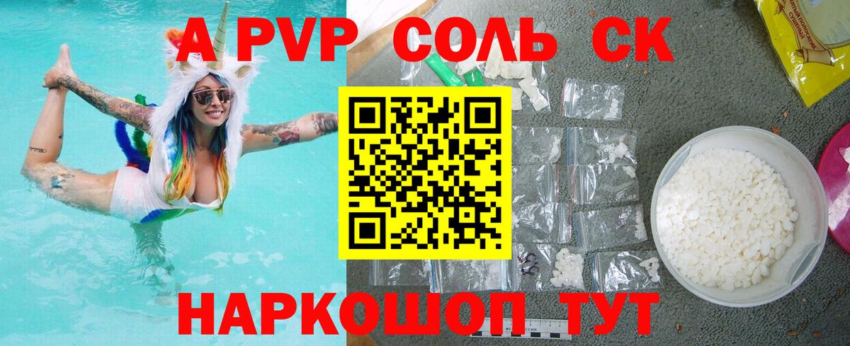 A-PVP Соль  Вход с VPN  Рузаевка  APVP кристаллы  как найти наркотики  Alfa_PVP Соль 