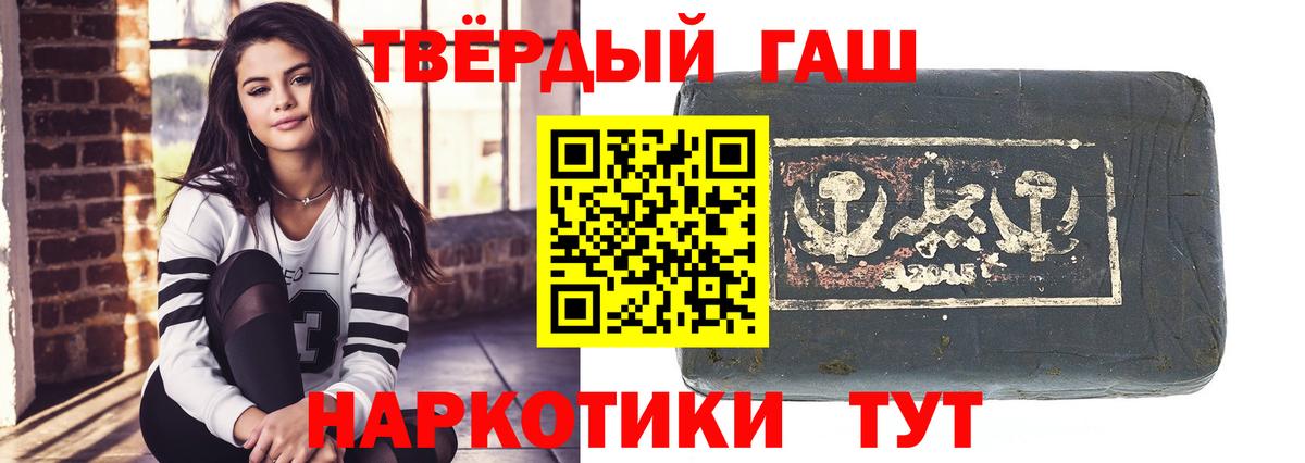 ГАШИШ ice o lator  ГАШ гарик  Рузаевка  Вход с VPN 