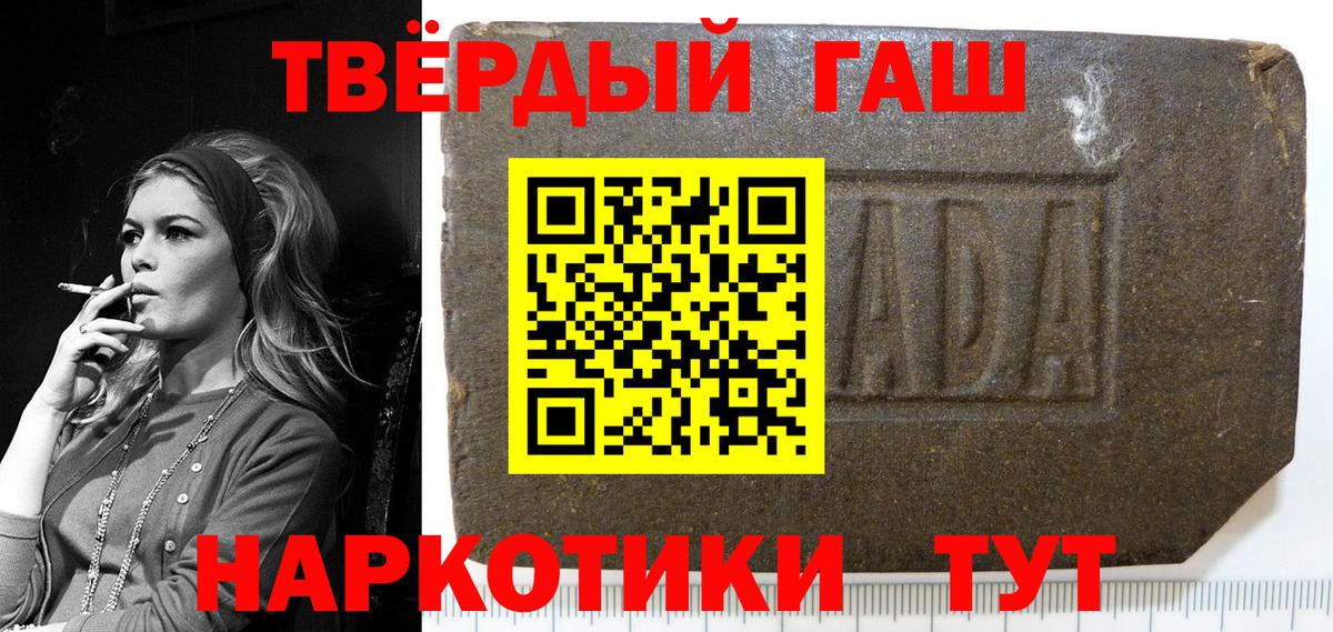 ГАШИШ гарик Рузаевка