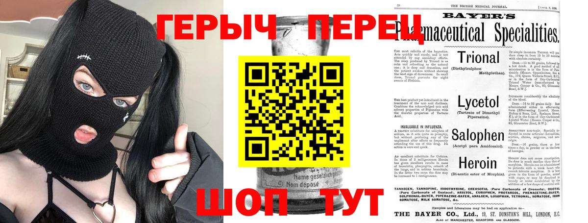 Героин  ГЕРОИН VHQ  Вход с VPN  Рузаевка 