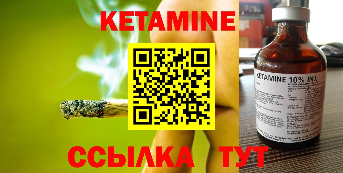 Рузаевка  Кетамин ketamine  Кетамин VHQ  Вход с VPN 