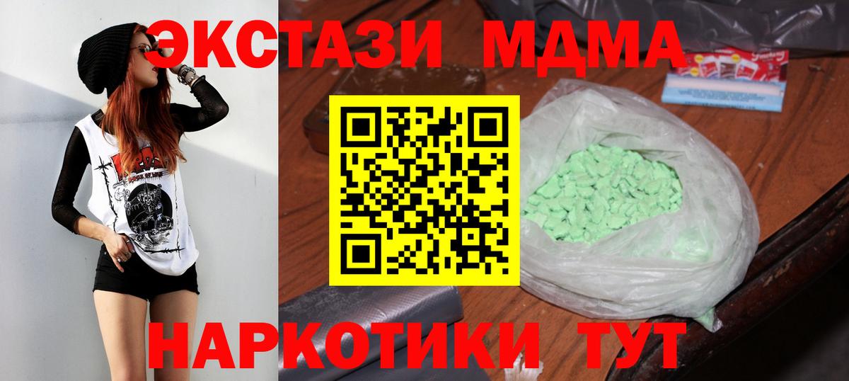 МДМА VHQ  MDMA  Вход с VPN  Рузаевка  МДМА crystal 