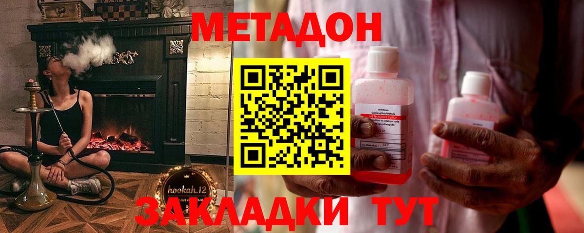 МЕТАДОН VHQ Рузаевка