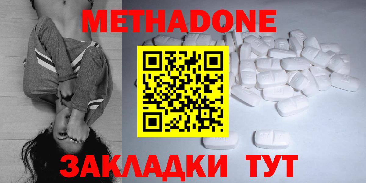 МЕТАДОН мёд  Метадон кристалл  Рузаевка  Вход с VPN 