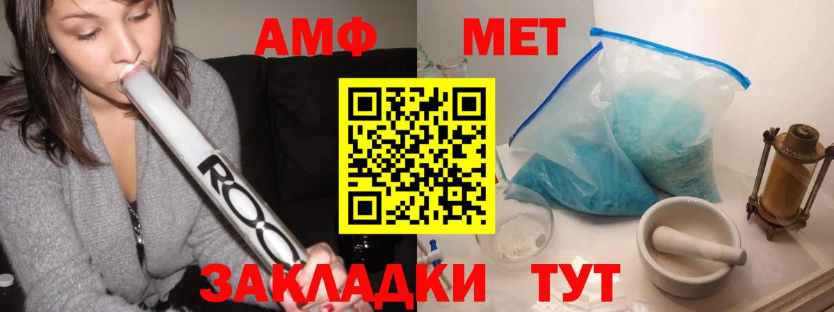 МЕТАМФЕТАМИН витя Рузаевка