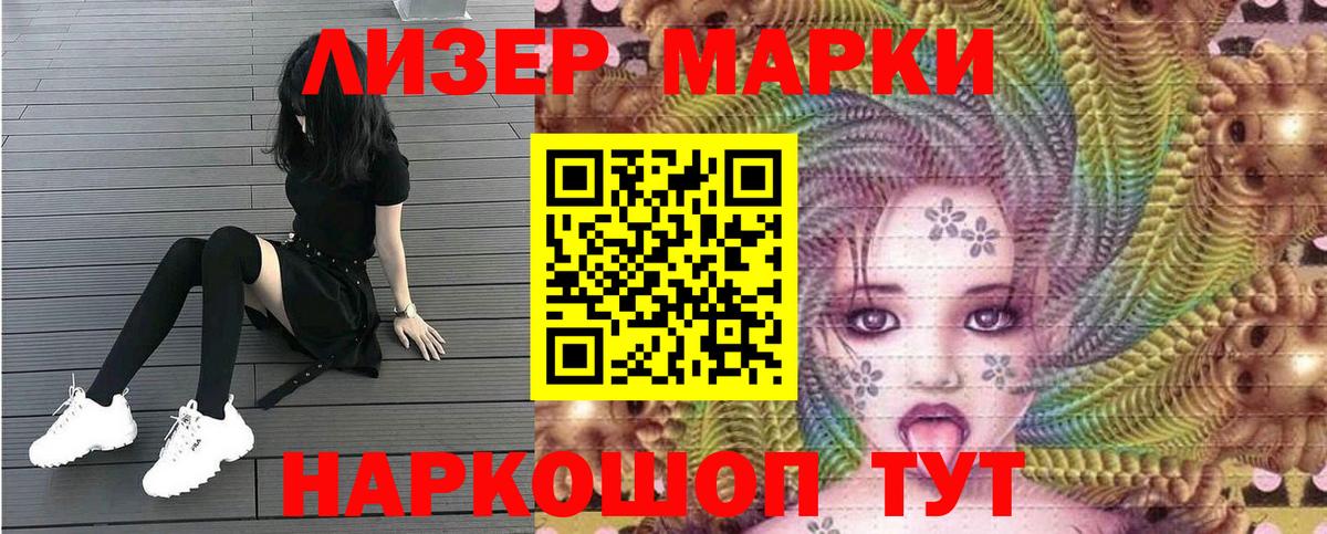 Рузаевка  Марки N-bome 1,8мг  Вход с VPN  Марки N-bome 1,8мг 