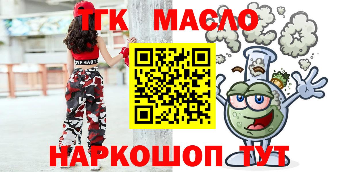 Дистиллят ТГК концентрат  ТГК THC oil  Вход с VPN  Рузаевка 